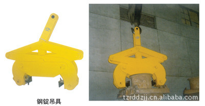 【厂家供应各类夹具夹钳 起重吊具-钢锭吊具】价格,厂家,图片,其他通用五金配件,泰州市瑞达吊装机具-