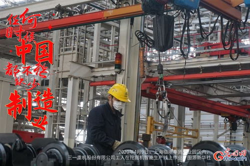 海报丨任何时候中国都不能缺少制造业